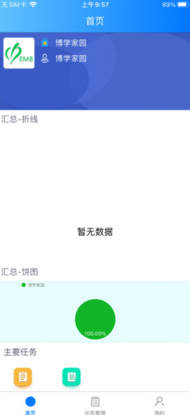 浦东垃圾分类app