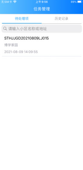 浦东垃圾分类app