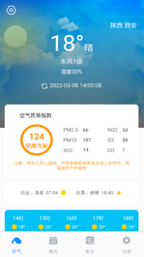 1647049831104089.jpg <a href=https://app.npmax.cn/apptag/haoyutianqiapp/ target=_blank class=infotextkey>好雨天气app</a>