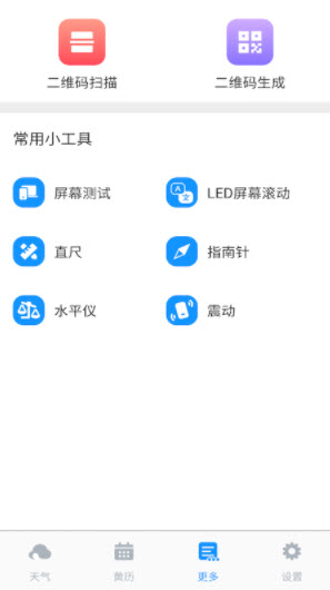 1647049843460438.jpg 好雨天气app