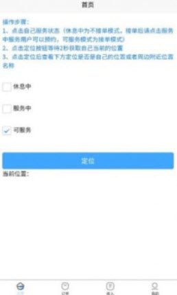 1647050351552600.jpg 技约师傅端app
