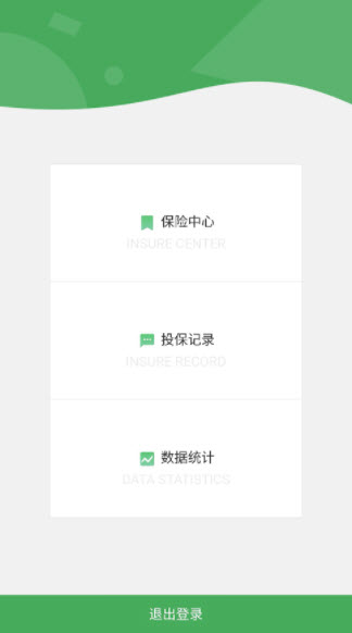 综合意外险app