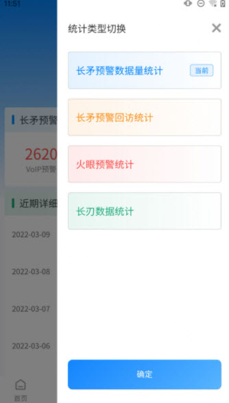 安络战鹰app