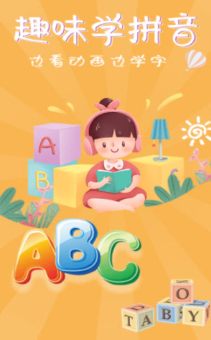 1647239052249099.jpg 小儿识字app