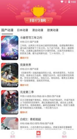 1647241071125314.jpg 傻猫动漫app