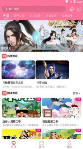 1647241077259571.jpg 傻猫动漫app