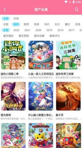 1647241084362628.jpg 傻猫动漫app