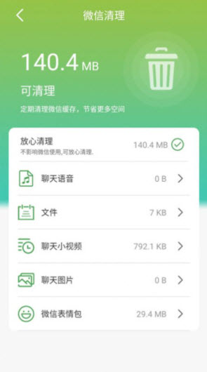 1647244381248482.jpg 手机防护大师app