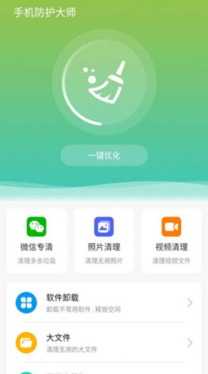 1647244387571027.jpg 手机防护大师app