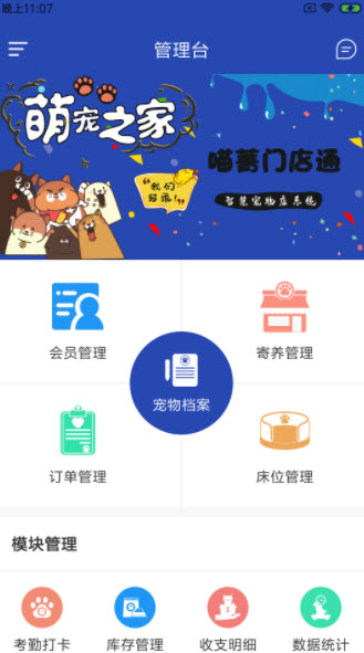 1647304761126260.jpg 喵菁门店通app