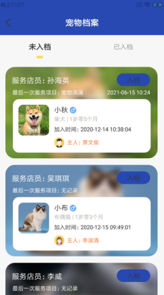 1647304769691631.jpg 喵菁门店通app