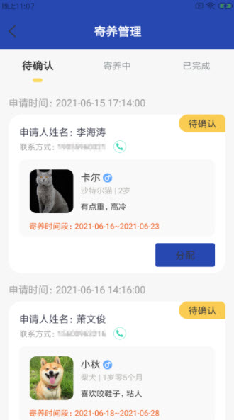 1647304776796928.jpg 喵菁门店通app