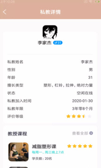 1647306967448542.jpg 蝉霖云健馆app