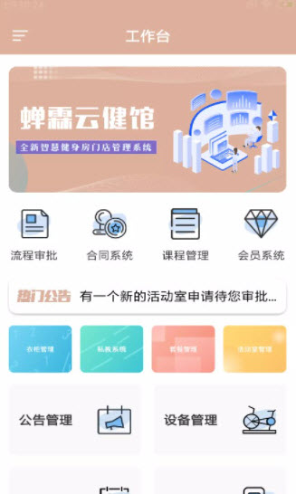 1647306973707875.jpg 蝉霖云健馆app