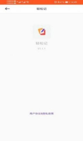 METANote笔记记录app