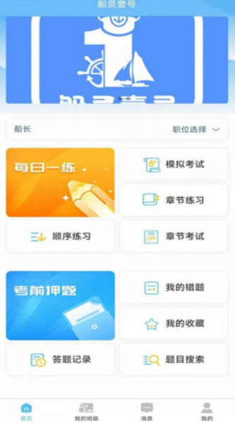 1647393317395570.jpg 船员壹号app