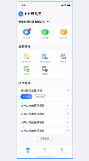 财快捷app