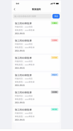财快捷app
