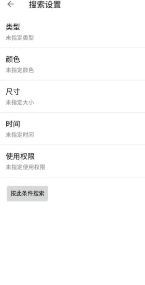 梭梭识图app