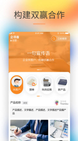 1647479589440118.jpg 企寻客app