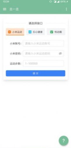 那新鲜儿工具app