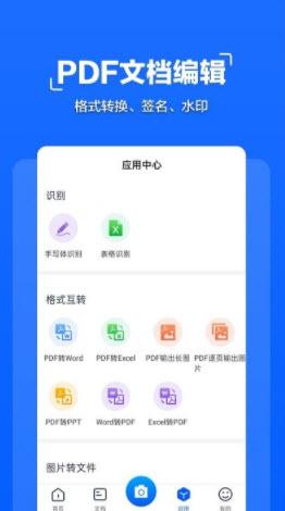 1647649111425011.jpg 扫描全能管家app