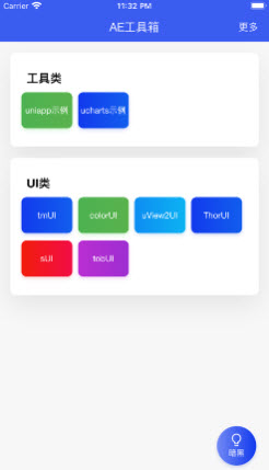 <a href=https://app.npmax.cn/apptag/aegongjuxiangapp/ target=_blank class=infotextkey>ae工具箱app</a>