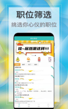 兼职速派app