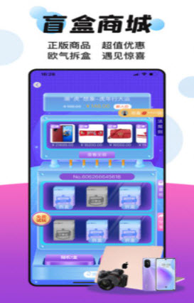 如愿购app