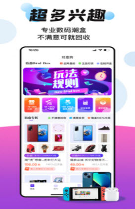 如愿购app