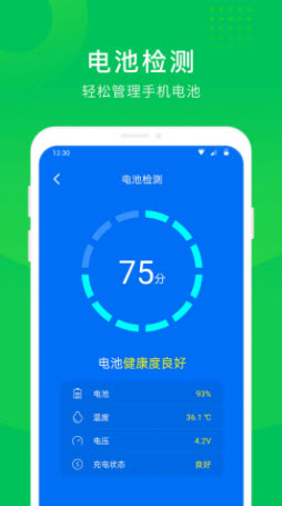 1647657062630207.jpg 一键电池助手app