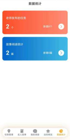 1647822504193314.jpg 成长档案库教师app