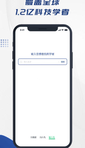 学者查app