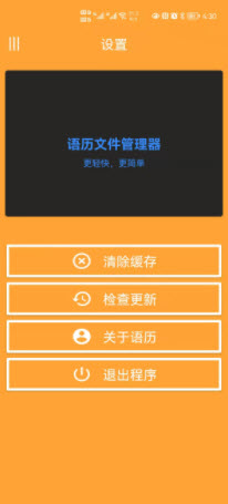 1647833429211826.jpg 语历app