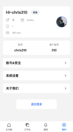 1647843410769097.jpg SF服装协同app