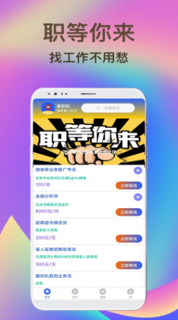 1647844909675274.jpg 兼职虹app
