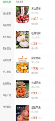 桂农优选app