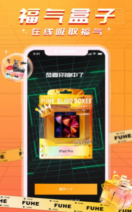 1647850833354615.jpg 福盒盲盒app