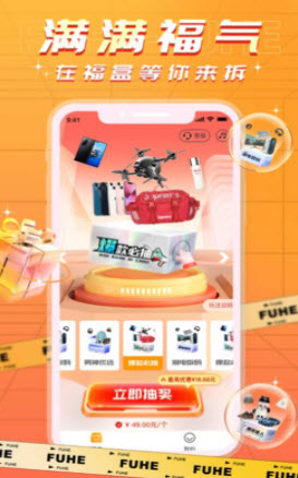 1647850840282709.jpg 福盒盲盒app