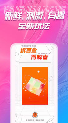 吾福优选app
