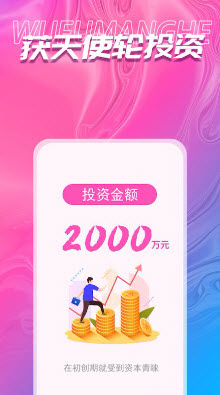 吾福优选app