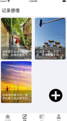 1647851672219608.jpg 感悟心语app