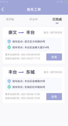 1647851902451007.jpg 驿项智外勤app