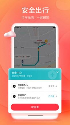 1647909715825792.jpg 鲸即顺驾企app