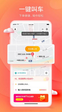 1647909720970100.jpg 鲸即顺驾企app