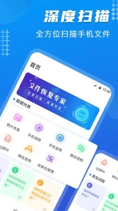 1647913529178625.jpg 数据恢复酱app