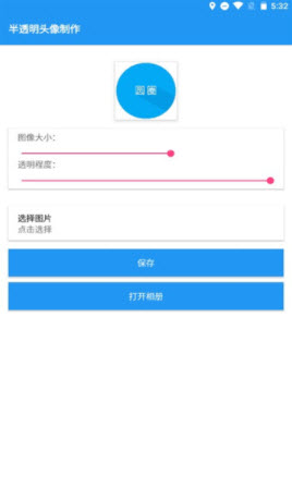 1647915038828374.jpg 透明Q区app