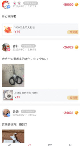 锦鲤拼拼app