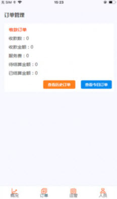 易票无忧app