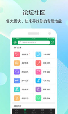 7723游戏盒app